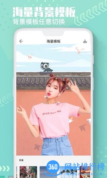Ai抠图换背景 v2.3.0安卓版 0