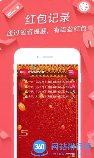 抢红包助手 v2.33.41官方安卓版本 0