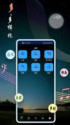 催眠睡眠音乐app v9.4安卓版 3