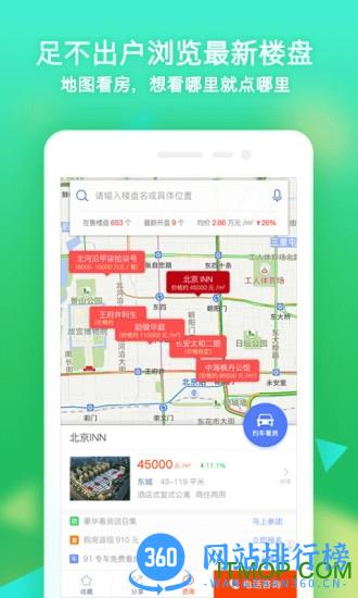 乐居买房 v6.5.80安卓版 0