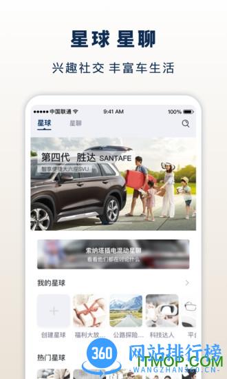 北京现代 北京现代app
