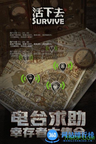 活下去九游最新版 v9.02安卓版 1