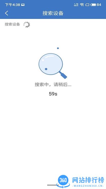 中沃安防监控 v3.7.0 安卓版 2