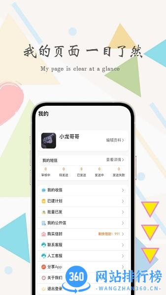 一封你的来信 v3.10.0安卓版 3