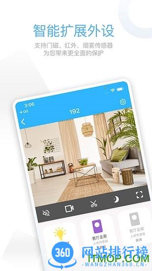 牵心摄像头app专业版 v2.8.10 安卓版 2