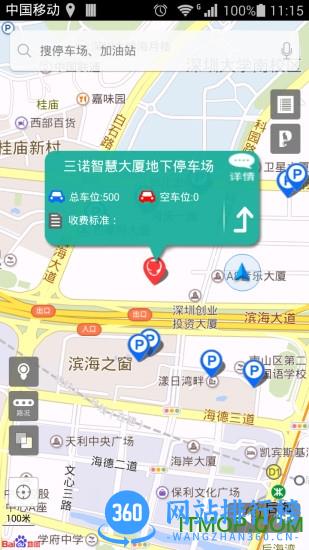 小猫停车