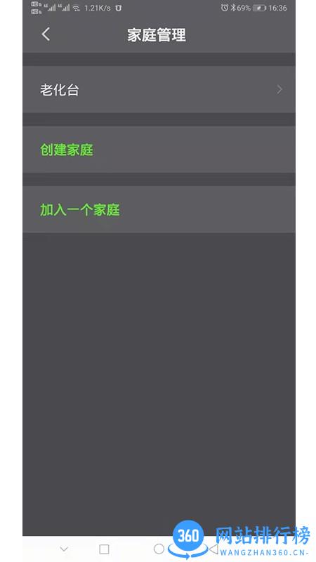 skylux智能照明app v1.0.1安卓版 0