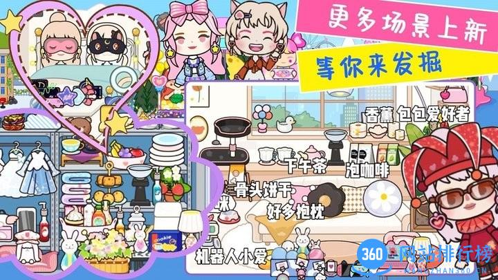 尤雅小镇世界2022最新版 v1.0 安卓版 3