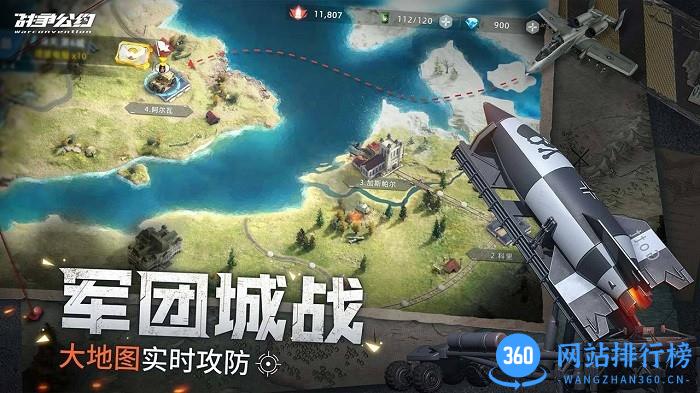 战争公约测试版 v2.0 安卓版 0