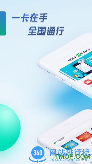 粤通卡充值app v7.0.0安卓版 3