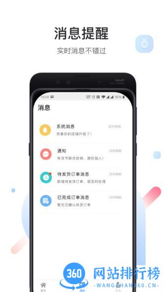 爱特云商家端 v1.4.0安卓版 2