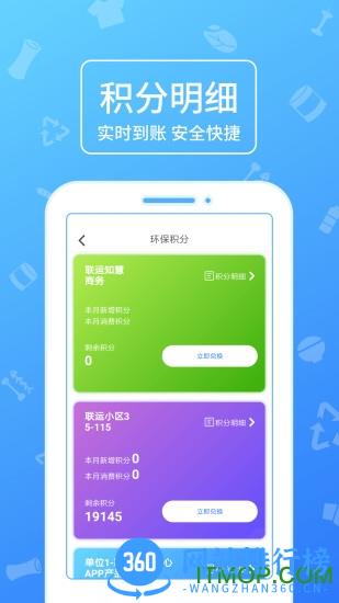 分好啦app垃圾分类 v7.8.6.1安卓版 0