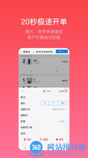 多客销售端 v2.47.35安卓版 2