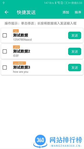 网络调试精灵 v2.3.4安卓版 1