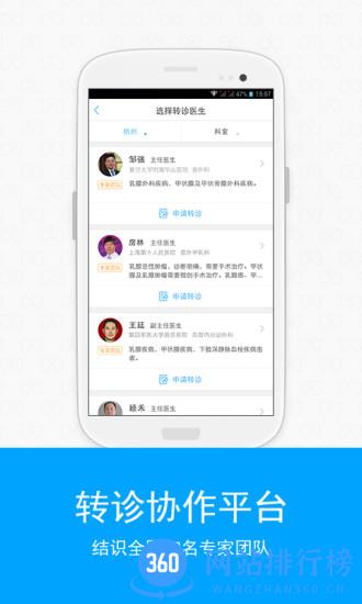 微医生医生版 v5.0.6安卓官方版 0