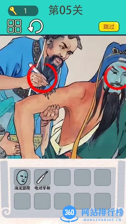 屏幕恶搞大师游戏最新版 v1.0 安卓版 1