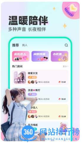 CU语音 v2.0.1安卓版 3