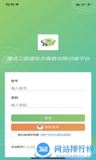 小火车网(虚拟仿真教学平台) v1.5.5安卓版 2