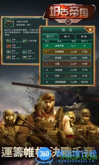 坦克帝国百度版 v1.6.12 安卓版 3