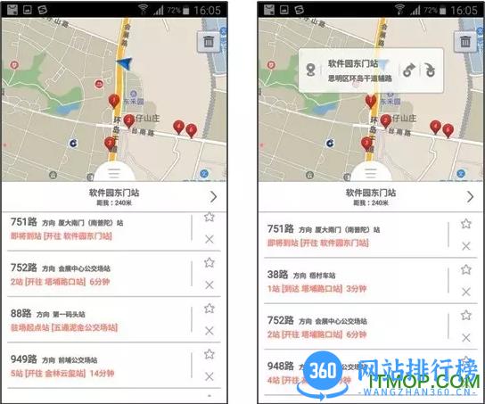鄂尔多斯市天安掌上公交 v6.2.2官网安卓版 1