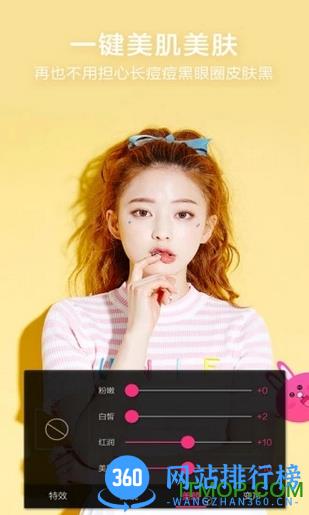 微信美颜第三方软件 v11.9.00安卓版 1