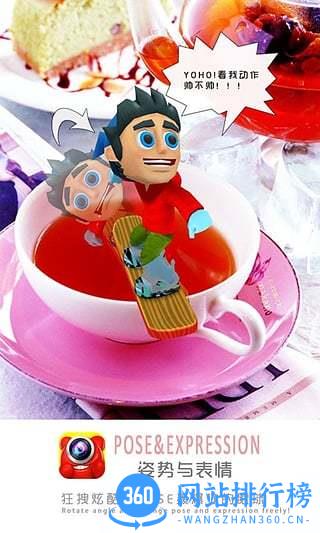 角色相机(3D作图神器) v3.2安卓最新版 1