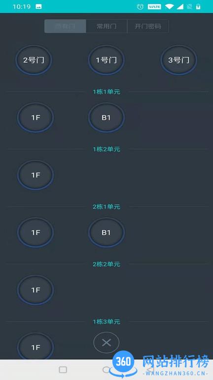 蓉安居最新版app v2.1.0安卓版 2