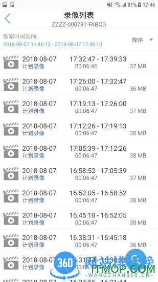 camhipro监控软件手机版 v2.4.30 安卓版 4