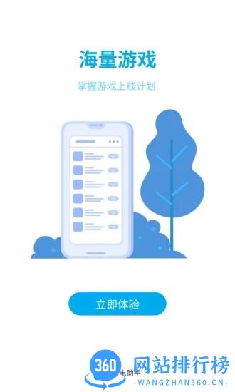 雷电助手手机版 v1.4.3 安卓版 3