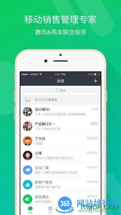 吉林移动crm系统apk v13.103安卓最新版 3