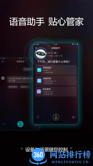 格力空调手机遥控器app(格力+) v5.6.0.56安卓最新版 1