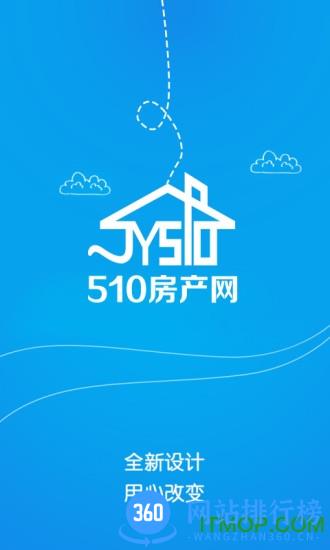 江阴510房产网 v8.6.2安卓版 3