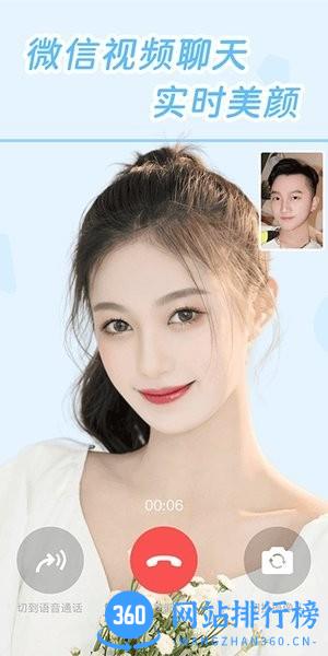 视频美颜达人软件 v2.5.6.10安卓版 3