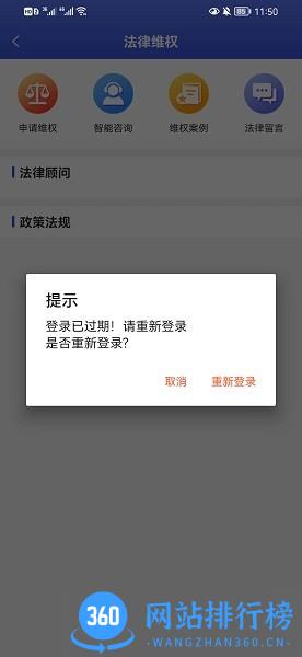 西藏职工服务 v1.0.8安卓版 1