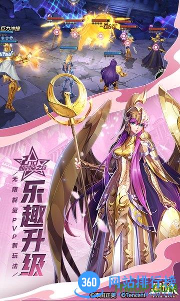圣斗士星矢手游台湾版 v1.6.50.1 安卓版 2