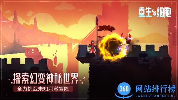 重生细胞中文手机版 v2.7.10-bilibili-UO 安卓版 0