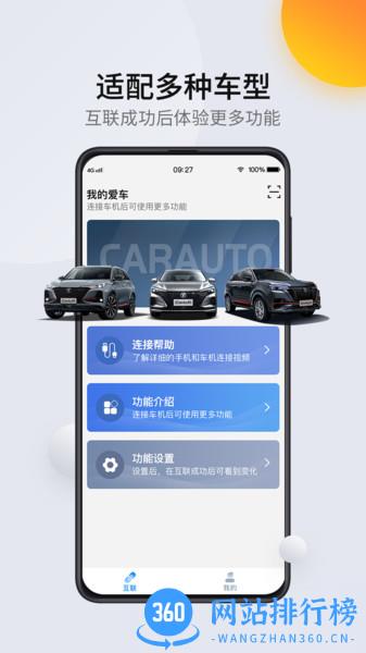 CarAuto v3.6.28231221安卓版 2