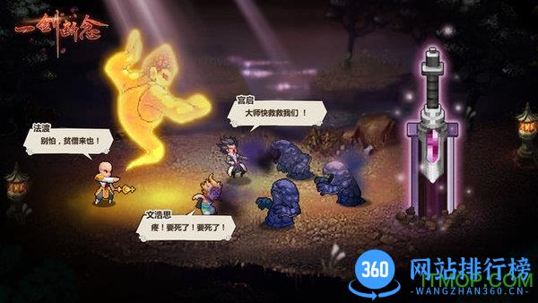 一剑断念小七版 v3.4.0 安卓版 0
