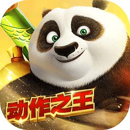功夫熊猫小米版