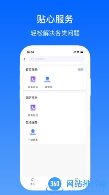 卓瓴用户端 v1.4.282官方安卓版本 1