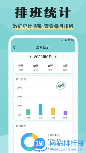 糖果倒班最新版 v3.3.5安卓版 0