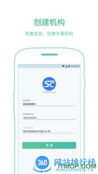 教务宝官方版 v12.1.0安卓版 1