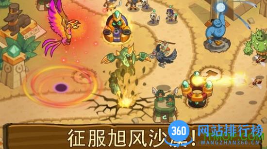 帝国守卫战最新版Realm Defense v1.5.3 安卓版 2