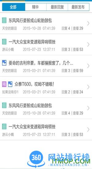 中国汽车质量网 v4.1.6 官网安卓版 1