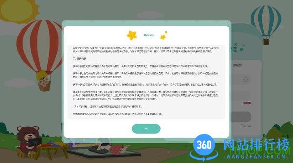 豌豆思维学生端(豌豆素质) v2.22.1安卓版 0