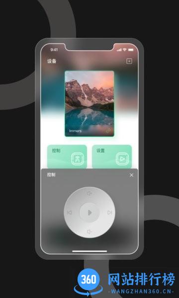 Immers全息相框 v1.5.1 安卓版 2