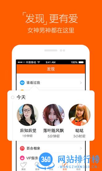 百合婚恋app v11.9.9安卓版 0