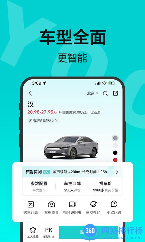 有驾app v2.29.0安卓版 0