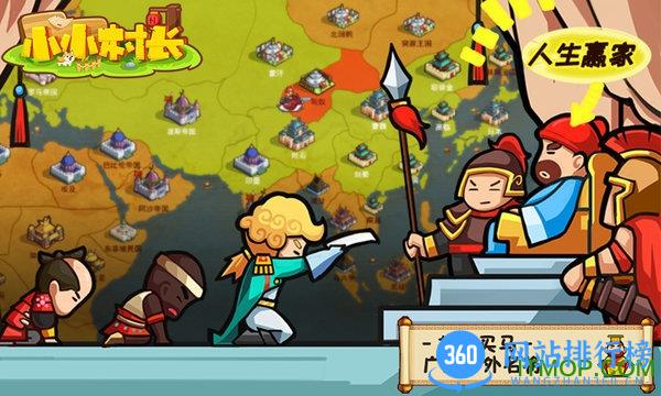 4399小小村长手机版 v1.4.134801 安卓版 2