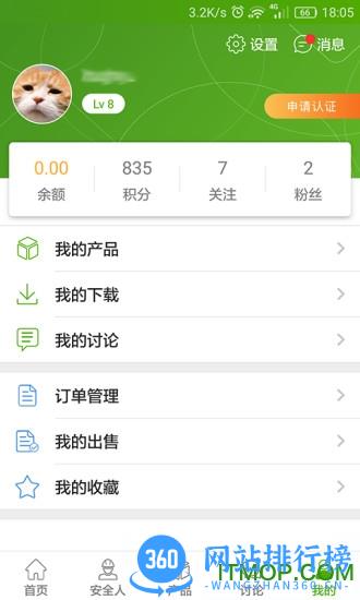 安全家app v4.5.23安卓版 0